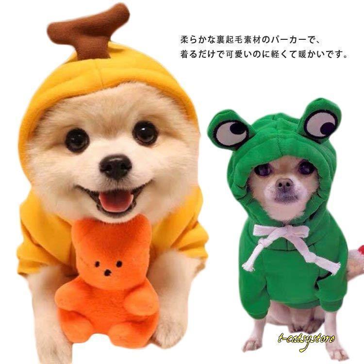 犬服 犬の服 ドッグウェア 小型犬 中型犬 パーカー フード付き 秋冬 冬服 ふわふわ もこもこ おしゃれ かわいい クリスマス コスプレ Lna Xsp157 T Catsystore Tーcats Yストア 通販 Yahoo ショッピング