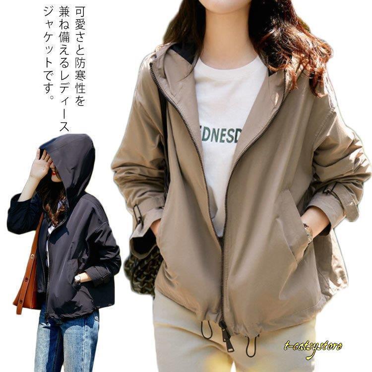 ジャケット レディース ブルゾン アウター 長袖 ジップアップ フード付き 短丈 体型カバー ゆったり お洒落 大人抜け感 可愛い カジュアル 防寒 超人気 専門店