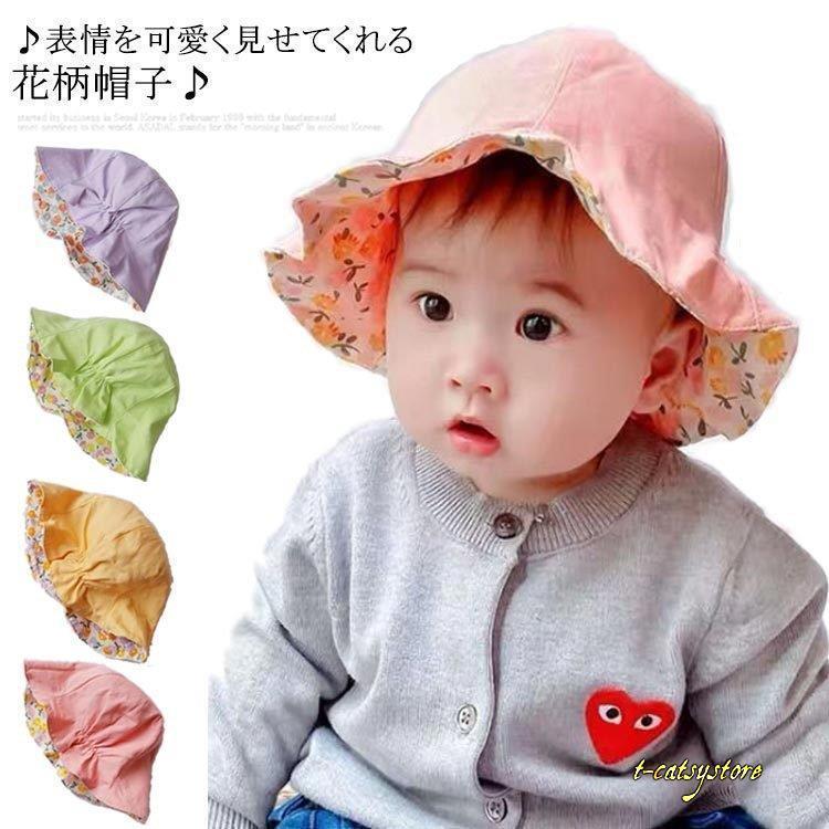 キッズキャップ 子供帽子 赤ちゃん帽子 ベビー帽子 日よけ帽子 Uvカット 女の子 男の子 可愛い 赤ちゃん 春 夏 どんぐり帽子 正規