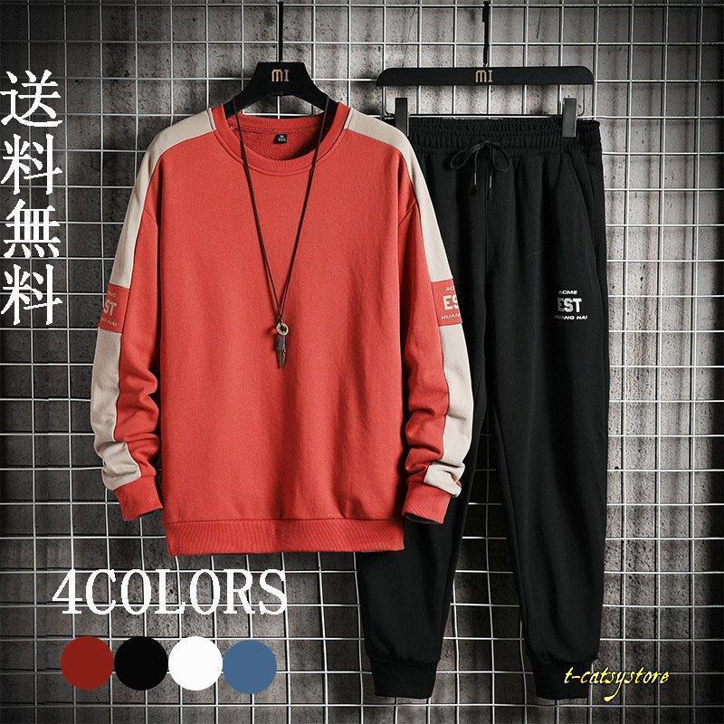 ジャージ セットアップ メンズ 上下セット スポーツウェア パーカー 春 メンズ長袖 2点上下セット メンズファション カジュアル 最低価格の