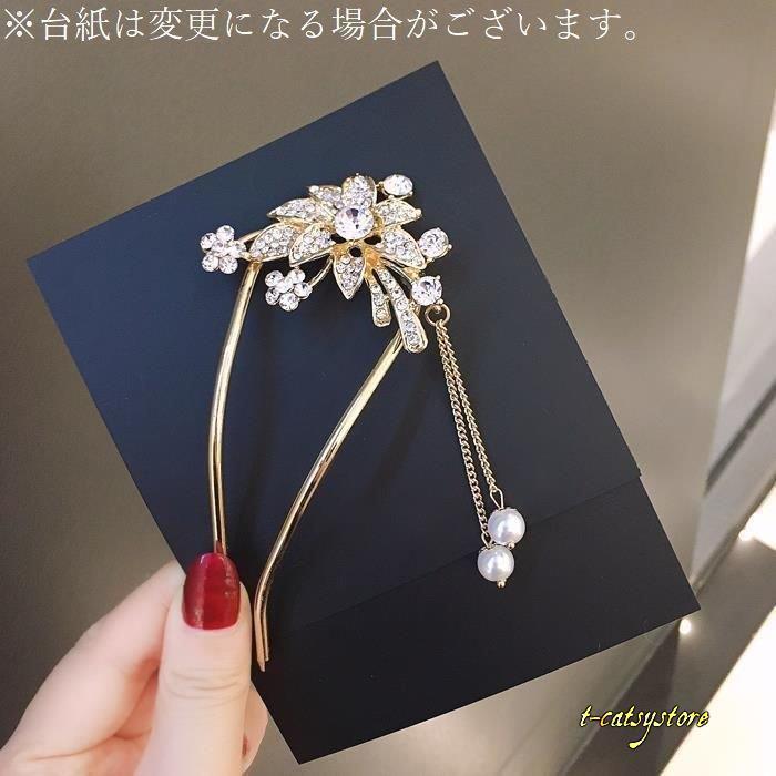 かんざし 簪 レディース 大人 ヘアアクセサリー U字 花 フェイクパール ラインストーン 髪飾り 和装 着物 浴衣 結婚式 成人式 卒業式 ヘアアレ 独特の素材 ストーン 髪飾り レディース 夏 ヘアアクセ 浴衣 かんざし 花