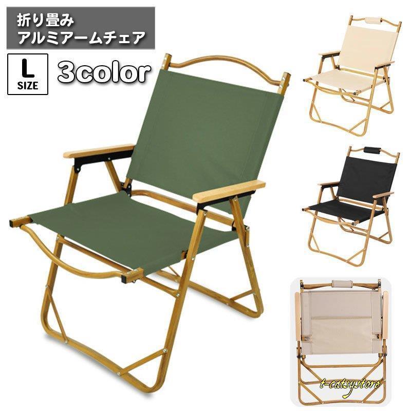 アウトドアチェア キャンプチェア 椅子 イス いす 折り畳み 折りたたみ椅子 ハイバック おしゃれ アルミフレーム 持ち運び 背もたれ付き アーム付き Ln2530a Zak 1 T Catsystore Tーcats Yストア 通販 Yahoo ショッピング
