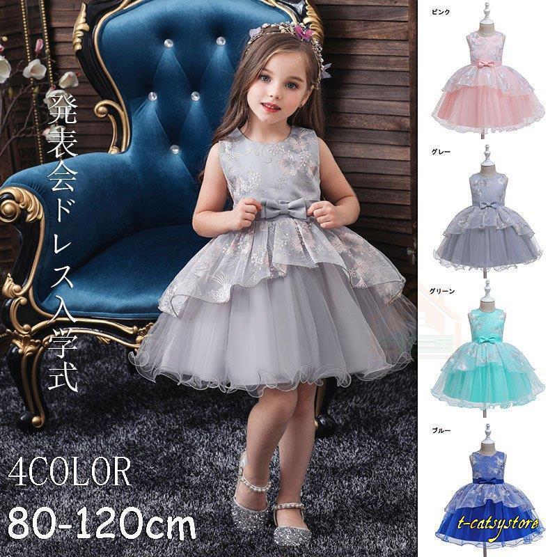 春夏 ベビードレス 結婚式 セレモニードレス フォーマル ワンピース 80 90 100 110 1cm 赤ちゃん 刺繍 花柄 女の子 子供服 Ln7701 Zg29 T Catsystore Tーcats Yストア 通販 Yahoo ショッピング