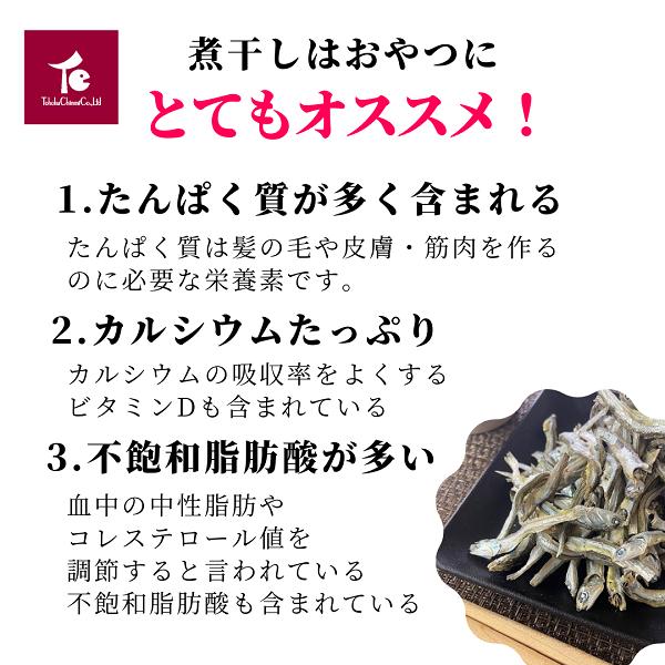 毎日手軽にカルシウム｜にぼし 煮干し おやつ おつまみ 魚介 珍味