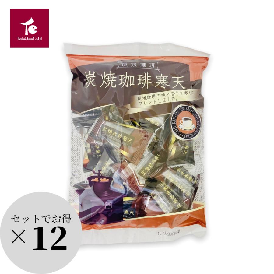 まとめ買い 珈琲 寒天 ゼリー コーヒー寒天 [ 炭焼珈琲寒天 170g×12袋