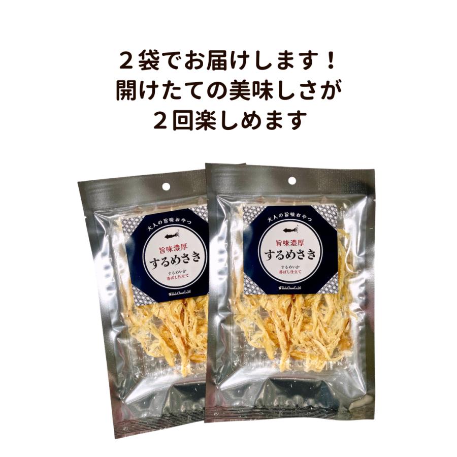 送料無料 スルメイカ するめさき さきイカ サキイカ おつまみ いか