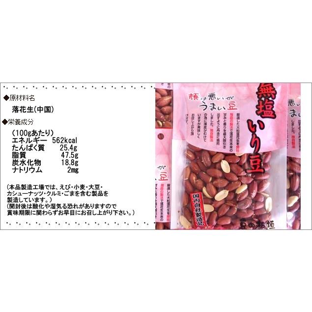 無塩 いり豆 皮つきピーナッツ 145ｇ 10袋 豆の板垣 山形 国内製造 ナッツ習慣 Chinmi0631 東北珍味yahoo ショップ 通販 Yahoo ショッピング