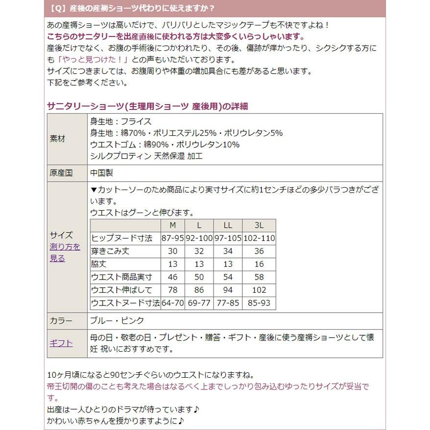 サニタリーショーツ 夜用 生理用ショーツ 綿 レディース ショーツ 締め付けない サニタリー サニタリーショーツ セット 2枚[M:2/3]大きいサイズ 3l  ll L M｜t-colle2003｜10