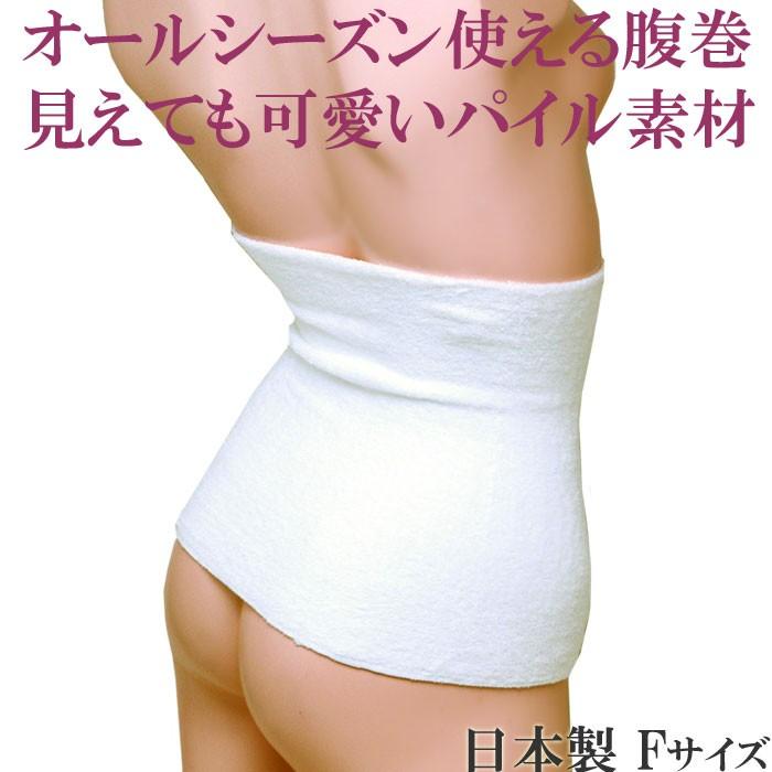 腹巻き レディース インナー 腹巻 レディース かわいい はらまき パイル タオル生地 M 1 4 F 日本製 下着 お腹すっぽり あったかインナー 5i 肌に優しい下着 ティコレクション 通販 Yahoo ショッピング