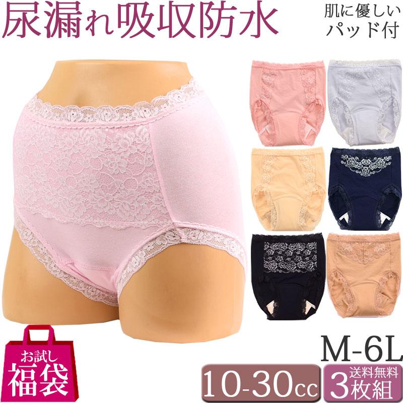 失禁パンツ 女性用 尿漏れパンツ おしゃれ 失禁ショーツ ショーツ 綿 レディース セット 福袋 3枚 M 1 1 大きいサイズ ショーツ5l 3l 6l 4l Ll L M 7n Keeps 肌に優しい下着 ティコレクション 通販 Yahoo ショッピング