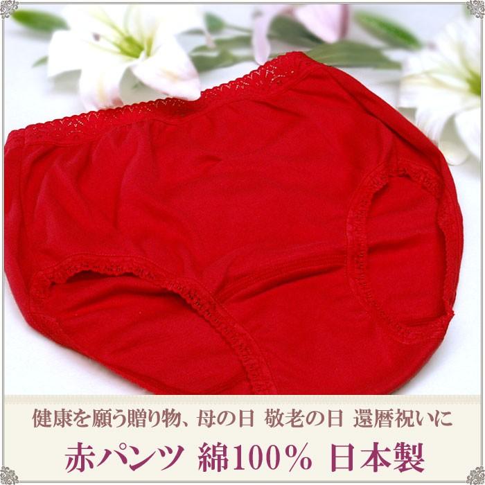 赤パンツ 赤いパンツ ショーツ 綿100 レディース 深履き ショーツ レディース 深ばき ショーツ セット 2枚 M 1 2 大きいサイズ Ll L M 還暦祝い 赤いパンツ 8032 2 肌に優しい下着 ティコレクション 通販 Yahoo ショッピング