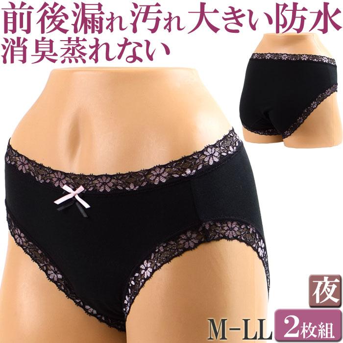サニタリーショーツ 夜用 生理用ショーツ サニタリーショーツ かわいい 深ばき ショーツ レディース 下着