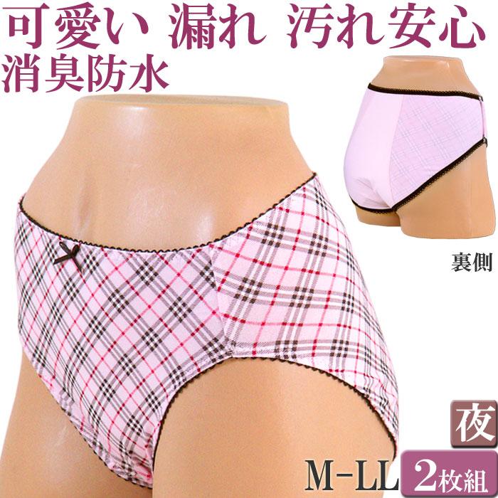 サニタリーショーツ 夜用 サニタリーショーツ 綿 生理用ショーツ かわいい ショーツ 綿 レディース セット 2枚 M 1 2 大きいサイズ ナイト Ll L M 02 2 肌に優しい下着 ティコレクション 通販 Yahoo ショッピング