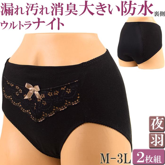 サニタリーショーツ 夜用 生理用ショーツ 羽根つき サニタリーショーツ かわいい 深ばき ショーツ