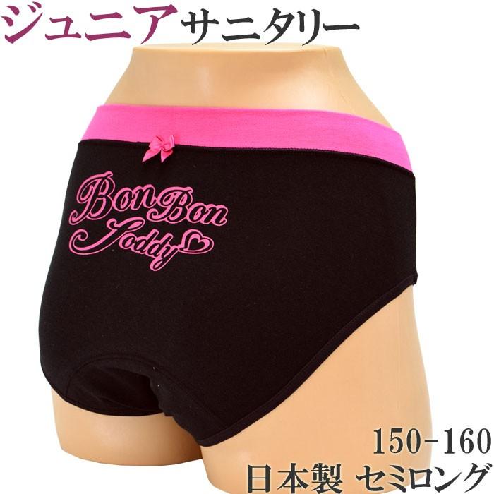 サニタリーショーツ ジュニア サニタリーショーツ 綿 生理 ショーツ かわいい ガールズ ショーツ 綿 M 1 4 160 150 Co Sj12 肌に優しい下着 ティコレクション 通販 Yahoo ショッピング
