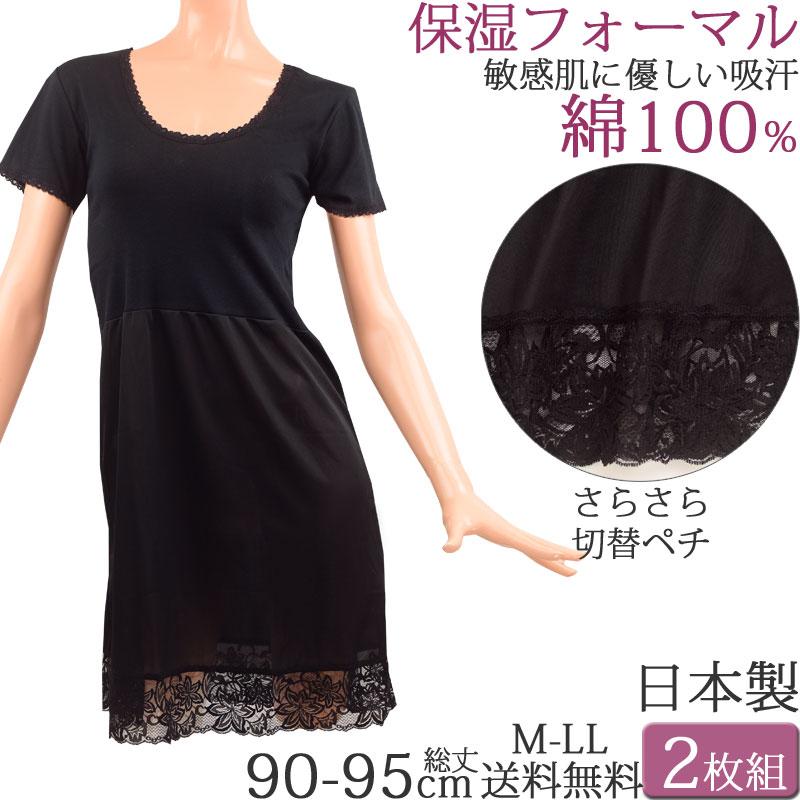 スリップ ロング レース ペチコート ワンピース インナー レディース 半袖 セット2枚 M 1 1 ブラックフォーマル 大きいサイズ Ll L M 汗取りインナー Sagaretxe Net