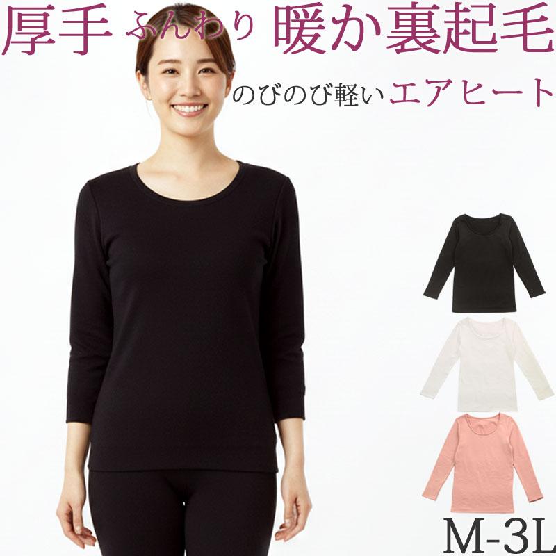 裏起毛 厚手 長袖 あったかインナー レディース 冬 暖かい インナー 長袖tシャツ ヒートテック 防寒 大きいサイズ 3l L M Ll ロング丈 8分袖 長袖インナー F 4021 1 肌に優しい下着 ティコレクション 通販 Yahoo ショッピング