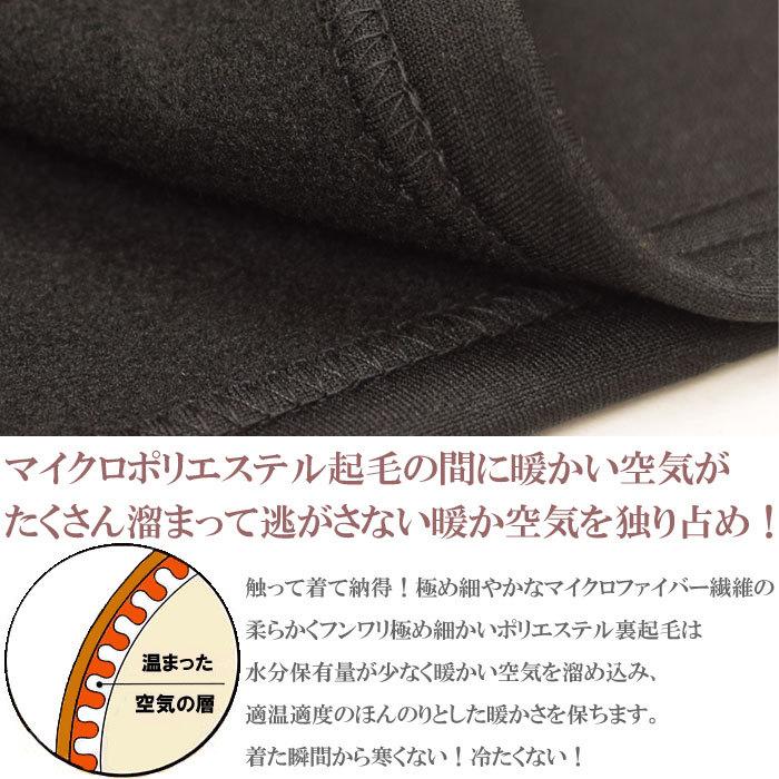 裏起毛 インナー レディース 長袖 暖かい ペチコート パンツ レギンス レディース 冬 あったか インナー セット 上下 ペチコート 大きいサイズ 3l L M Ll F 4038 9 肌に優しい下着 ティコレクション 通販 Yahoo ショッピング