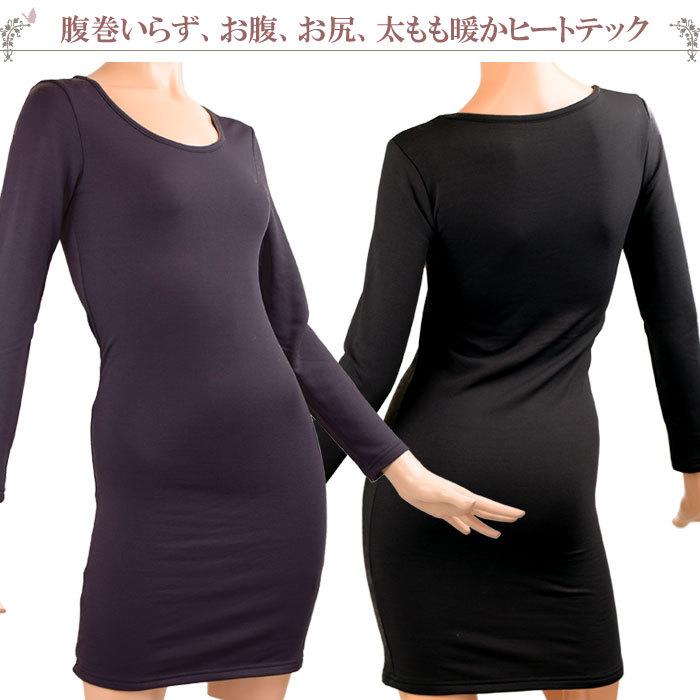 裏起毛 ワンピース レディース ペチコート ロング あったかインナー 冬 暖かい 長袖tシャツ ヒートテック セット2枚 スリップ 大きいサイズ L M Ll ロング丈 F 2 肌に優しい下着 ティコレクション 通販 Yahoo ショッピング