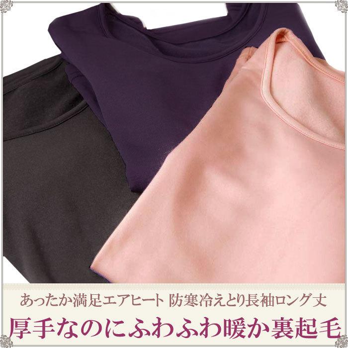 裏起毛 ワンピース レディース ペチコート ロング あったかインナー 冬 暖かい 長袖tシャツ ヒートテック セット2枚 スリップ 大きいサイズ L M Ll ロング丈 F 2 肌に優しい下着 ティコレクション 通販 Yahoo ショッピング