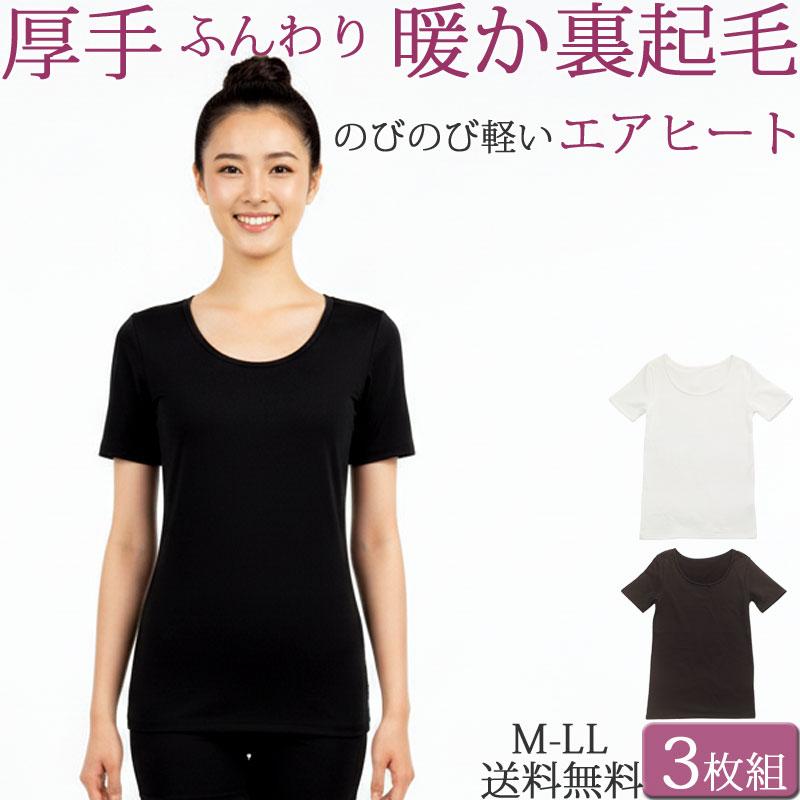 裏起毛 インナー レディース 半袖 暖かい あったかインナー 冬 半袖tシャツ ヒートテック 厚手 セット 3枚 大きいサイズ Ll M L あったか インナー ロング丈 F 403 2 肌に優しい下着 ティコレクション 通販 Yahoo ショッピング