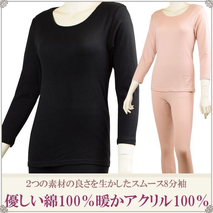 暖かい インナー 長袖 レディース 冬 暖かい 防寒 あったか インナー レディース 綿100 アクリル100 裏起毛 M 1 1 大きいサイズ Ll M L K107 肌に優しい下着 ティコレクション 通販 Yahoo ショッピング