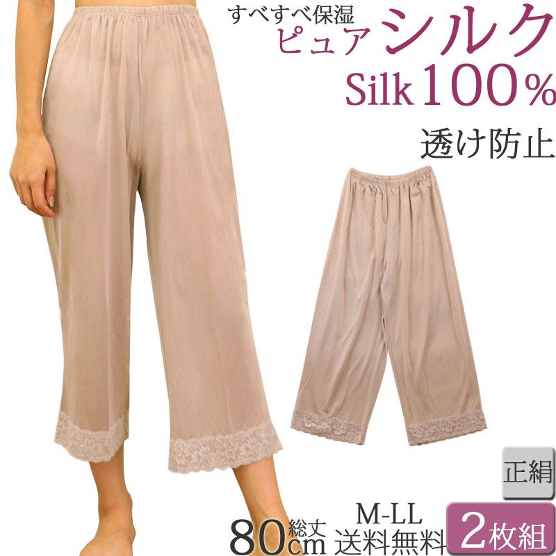 信頼 シルク ペチコート ロング シルク パンツ シルク インナー レディース 下着 ペチパンツ ロング シルク100 セット2枚 M 1 1 M L Ll ペチパンツ 大きいサイズ 100 本物保証 Www Technet 21 Org