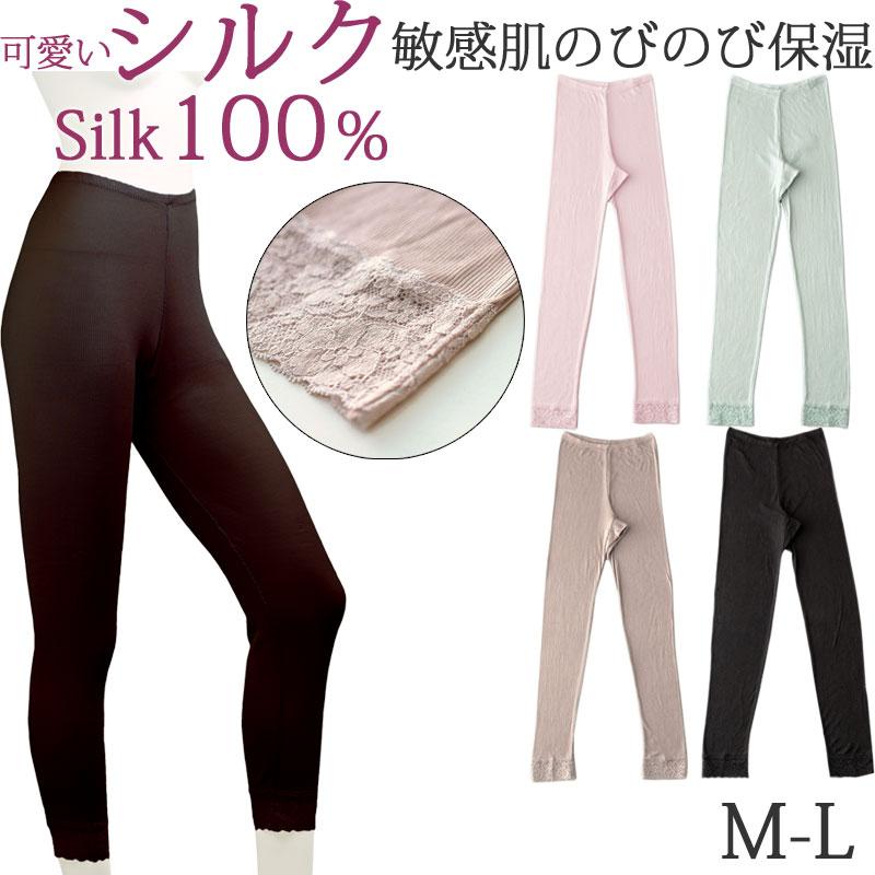 シルク ペチコート ロング パンツ インナー レディース ペチパンツ 