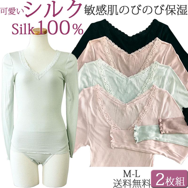 シルク インナー レディース 長袖 シルク インナー シルク100 下着 リブ編み かわいい 長袖インナー レディース セット 2枚 M 1 1 M L サイズ 絹 肌着 8分袖 Me Mr 90 2 肌に優しい下着 ティコレクション 通販 Yahoo ショッピング