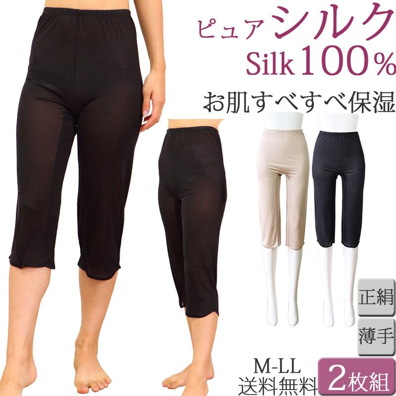 シルク パンツ シルク インナー 7分丈 ズボン下着 ペチコート ロング シルク100 2枚 セット M 2 3 M L Ll 大きいサイズ レディース ペチコートパンツ Autoliftpartsplus Com