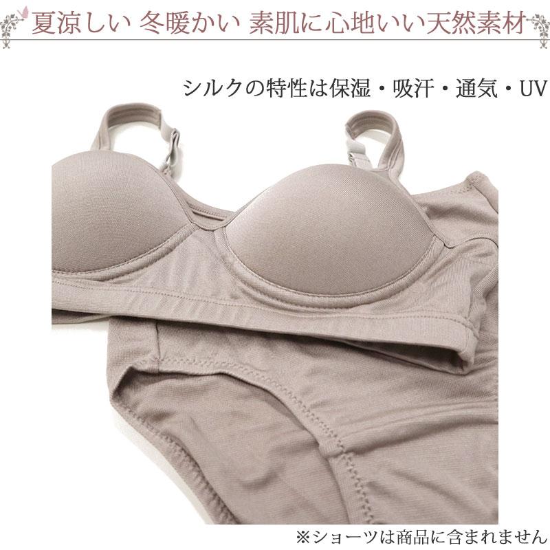 シルク ブラ ブラジャー ノンワイヤー 絹 スポーツブラ 揺れない ノン