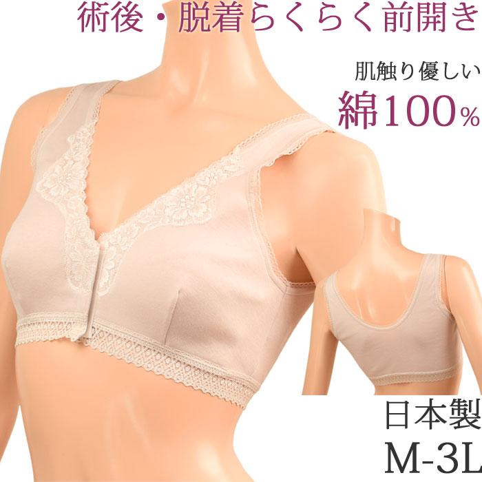 前開きブラ ナイトブラ フロントホック ノンワイヤー 前開き ブラジャー 授乳 ブラ カップ付き 綿100 ブラジャー ハーフトップ M 1 2 大きいサイズ 3l M 日本製 N 1122 肌に優しい下着 ティコレクション 通販 Yahoo ショッピング
