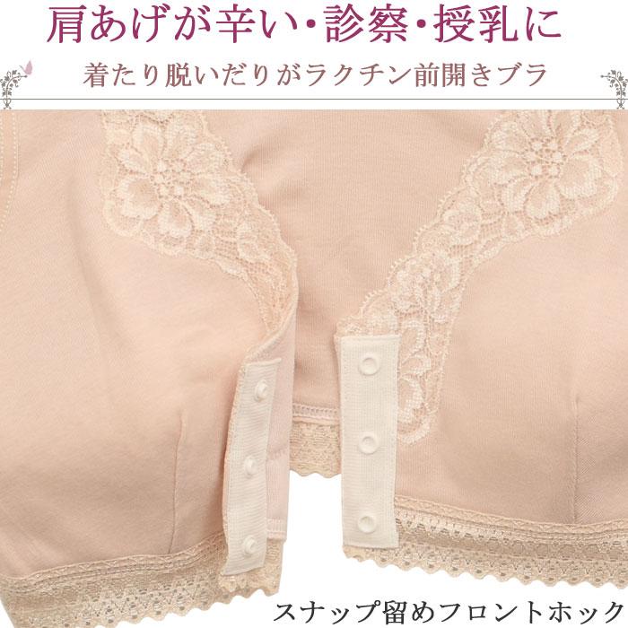 前開き ブラ ナイトブラ フロントホック ノンワイヤー 前開き ブラジャー 授乳 ブラ カップ付き 綿100% ハーフトップ セット2枚[M:1/1]大きいサイズ 3L-M 日本製｜t-colle2003｜02