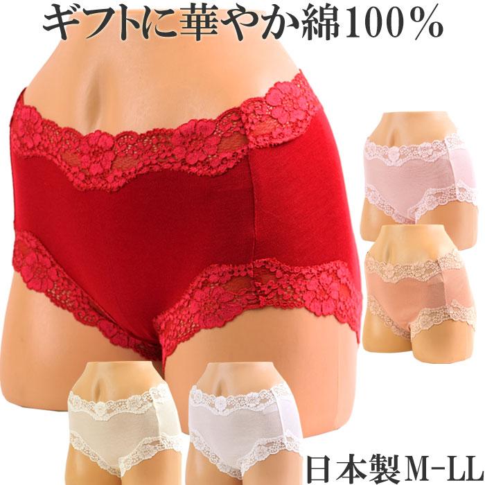 赤パンツ 赤いパンツ かわいい ショーツ 綿100 深履き ショーツ レディース 深ばき ショーツ レース M 1 4 大きいサイズ Ll L M 還暦祝い 赤いパンツ 母の日 Ni 肌に優しい下着 ティコレクション 通販 Yahoo ショッピング