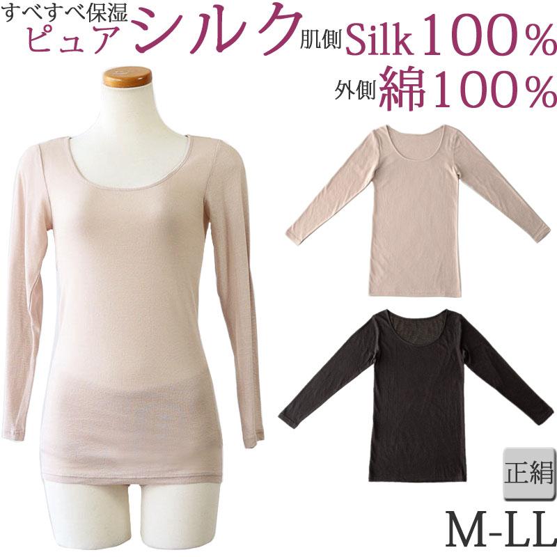シルク100% 下着 長袖 tシャツ レディース シルク100% 長袖 シルク100% 下着 長袖 tシャツ レディース シルク100% 長袖