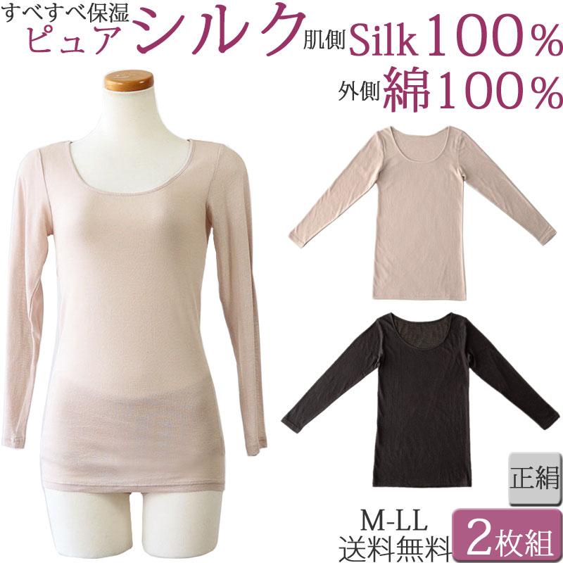 シルク インナー レディース 長袖 シルク インナー シルク100 下着 綿100 長袖インナー レディース セット 2枚 M 2 3 M L Ll 大きいサイズ 絹 肌着 8分袖 Sc90 2 肌に優しい下着 ティコレクション 通販 Yahoo ショッピング