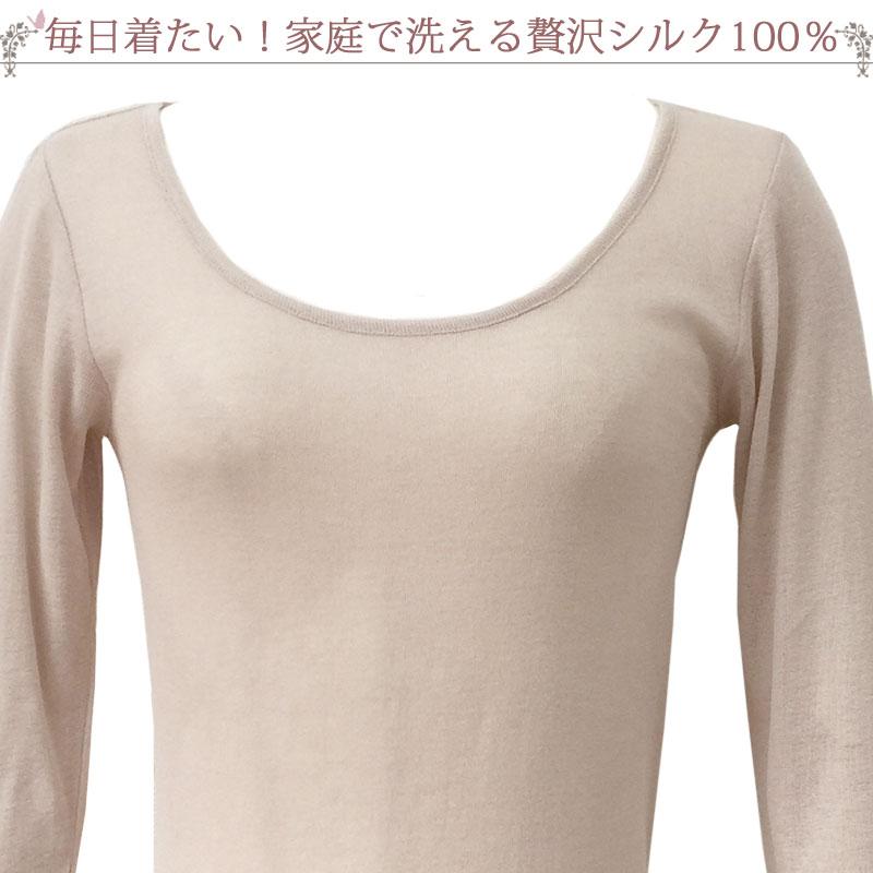 シルク100% 下着 長袖 tシャツ レディース シルク100% 長袖 シルク100% 下着 長袖 tシャツ レディース シルク100% 長袖