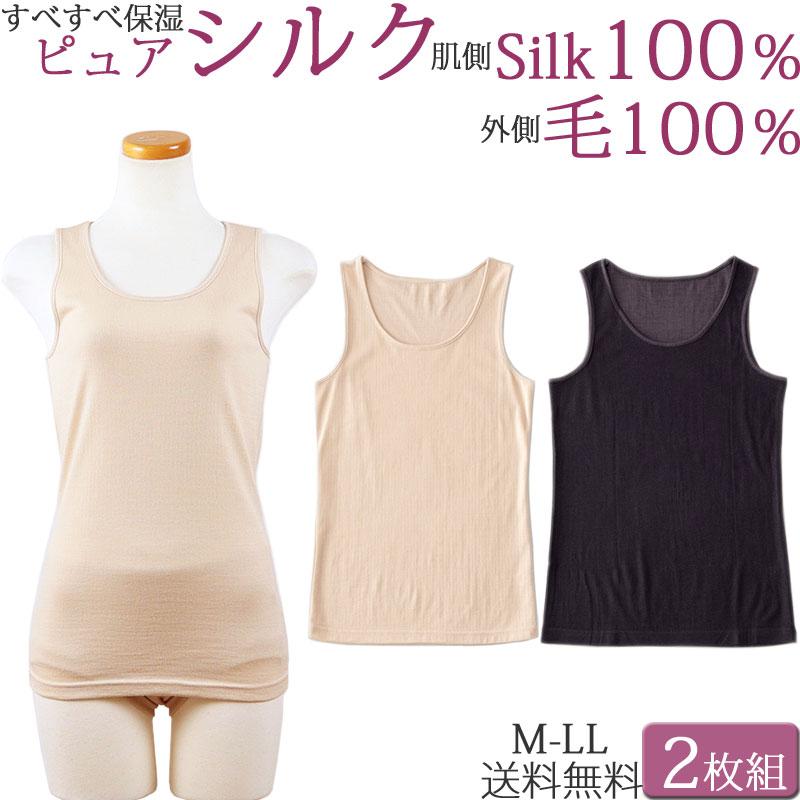 シルク インナー レディース タンクトップ 下着 シルク100 ウール100 セット 2枚 M 1 1 M L Ll 大きいサイズ シルクインナー レディースインナー 絹 Www Fakfakkab Go Id