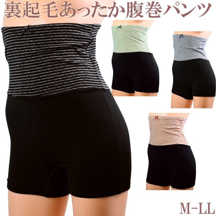 腹巻 パンツ かわいい あったかパンツ 腹巻きパンツ レディース 暖かい 腹巻 レディース 可愛い 裏起毛 1分丈 ボーダー M 1 1 Ll L M あったかインナー U 2992 肌に優しい下着 ティコレクション 通販 Yahoo ショッピング