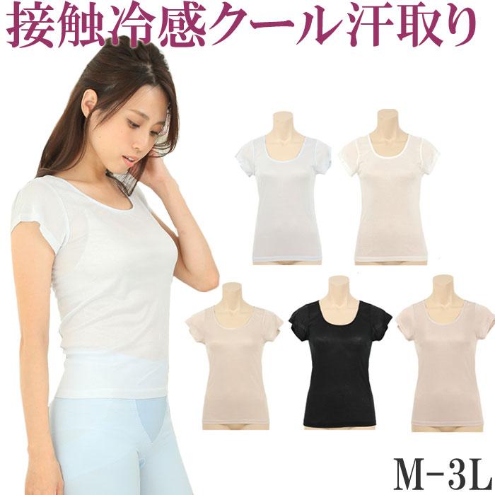 涼しい 半袖 インナー レディース 接触冷感 インナー M 1 3 大きいサイズ3l Ll L M 汗取り インナー レディース インナー フレンチ袖 下着 W 1732 肌に優しい下着 ティコレクション 通販 Yahoo ショッピング