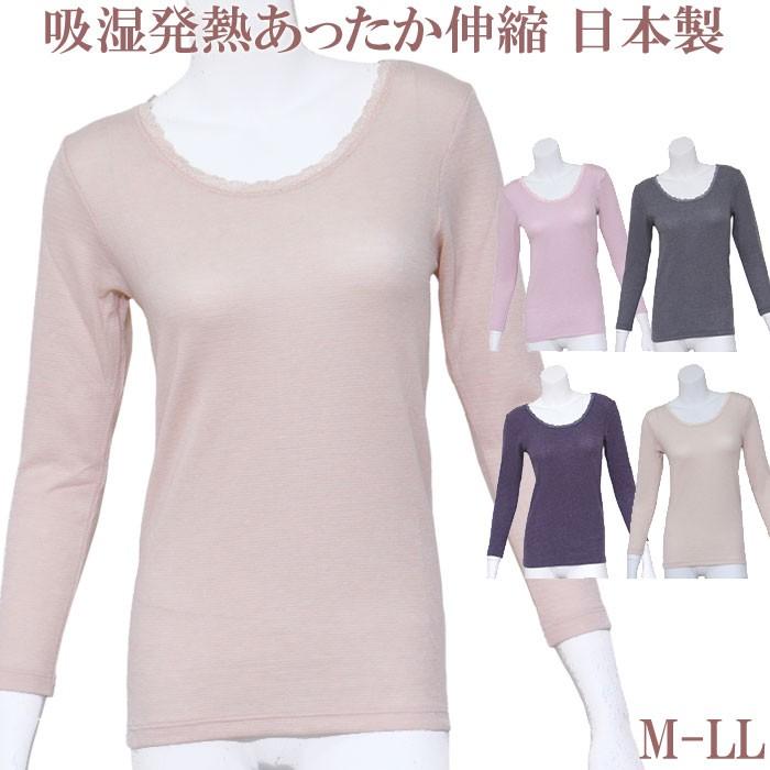 暖かい インナー あったかインナー 長袖 レディース 冬 暖かい 防寒 片袋編み あったか インナー レディース M 1 1 大きいサイズ Ll L M ヒートテック 吸湿発熱 W 3062 肌に優しい下着 ティコレクション 通販 Yahoo ショッピング