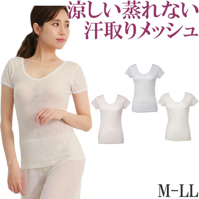 涼しい 半袖 インナー レディース 汗取り インナー メッシュ 綿混 花柄 M 1 3 大きいサイズ Ll L M 汗取りインナー W 3164 肌に優しい下着 ティコレクション 通販 Yahoo ショッピング