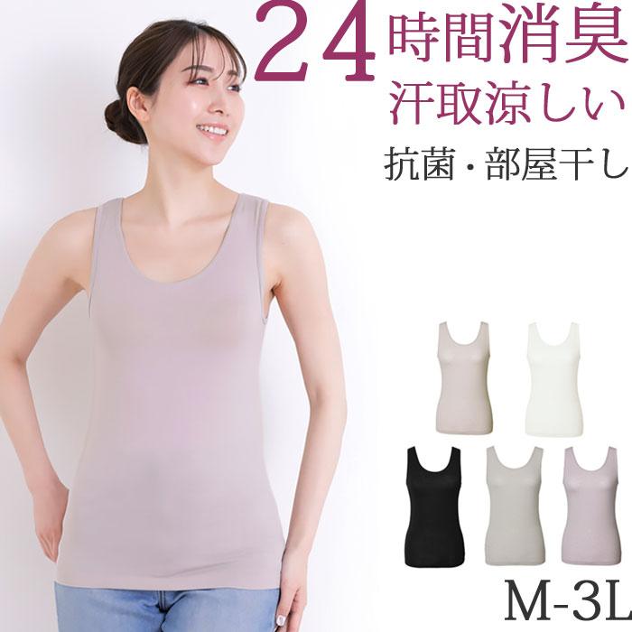 消臭 インナー レディース タンクトップ ロング丈 汗取りインナー レディース 下着 M 1 2 大きいサイズ3l Ll L M ボディフィルター 抗菌 涼しい タンクトップ W 3416 肌に優しい下着 ティコレクション 通販 Yahoo ショッピング