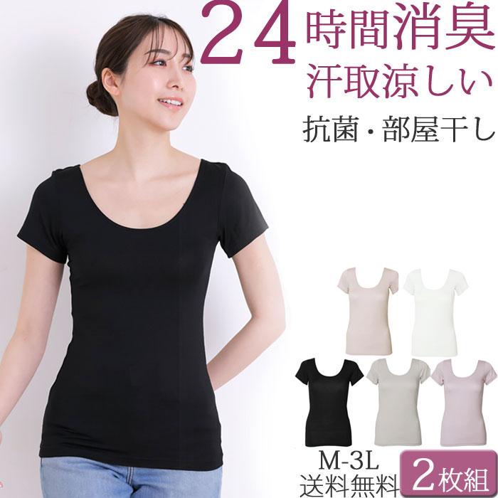 消臭 インナー レディース 半袖 インナー Tシャツ 汗取りインナー レディース 下着 セット 2枚 M 1 1 大きいサイズ3l Ll L M ボディフィルター 抗菌 夏 涼しい W 3417 2 肌に優しい下着 ティコレクション 通販 Yahoo ショッピング