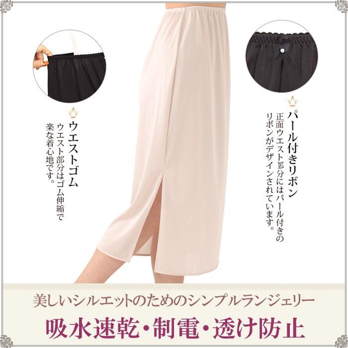 ペチコート スカート ペチコート ロング スリップ ランジェリー ペチコート ワンピース インナー レディース M 1 2 スリップ 大きいサイズ Ll L M 日本製 下着 W 4590 肌に優しい下着 ティコレクション 通販 Yahoo ショッピング