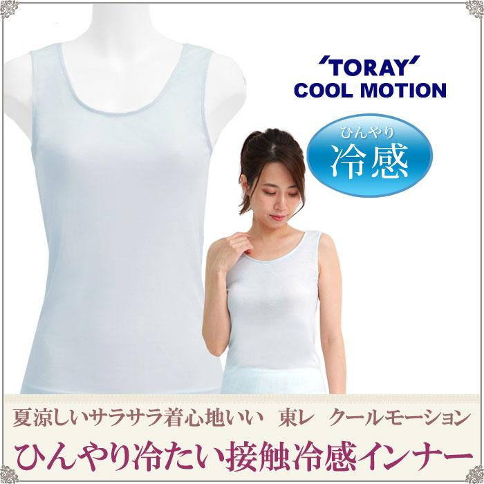 涼しい スリップ ロング ペチコート ワンピース インナー レディース タンクトップ 接触冷感 インナー M 1 2 スリップ 大きいサイズ Ll L M 85cm丈 W 7033 肌に優しい下着 ティコレクション 通販 Yahoo ショッピング