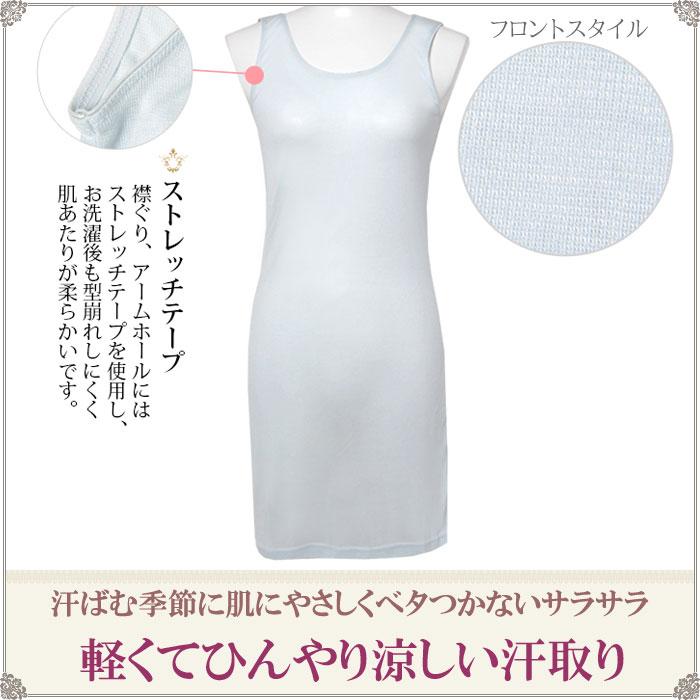 涼しい スリップ ロング ペチコート ワンピース インナー レディース タンクトップ 接触冷感 インナー M 1 2 スリップ 大きいサイズ Ll L M 85cm丈 W 7033 肌に優しい下着 ティコレクション 通販 Yahoo ショッピング