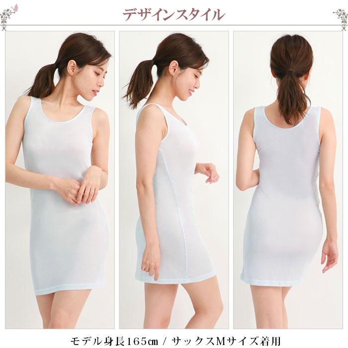 涼しい スリップ ロング ペチコート ワンピース インナー レディース タンクトップ 接触冷感 インナー M 1 2 スリップ 大きいサイズ Ll L M 85cm丈 W 7033 肌に優しい下着 ティコレクション 通販 Yahoo ショッピング