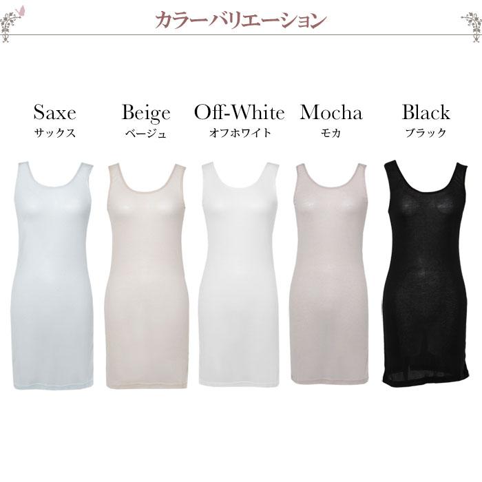 涼しい スリップ ロング ペチコート ワンピース インナー レディース タンクトップ 接触冷感 インナー M 1 2 スリップ 大きいサイズ Ll L M 85cm丈 W 7033 肌に優しい下着 ティコレクション 通販 Yahoo ショッピング
