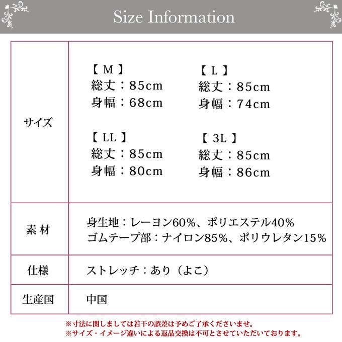涼しい スリップ ロング ペチコート ワンピース インナー レディース タンクトップ 接触冷感 インナー M 1 2 スリップ 大きいサイズ Ll L M 85cm丈 W 7033 肌に優しい下着 ティコレクション 通販 Yahoo ショッピング